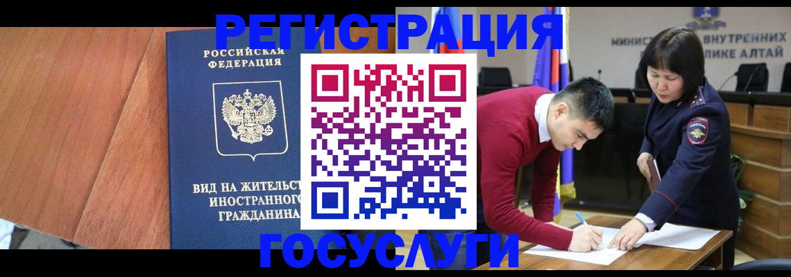 прописка законно в Салехарде