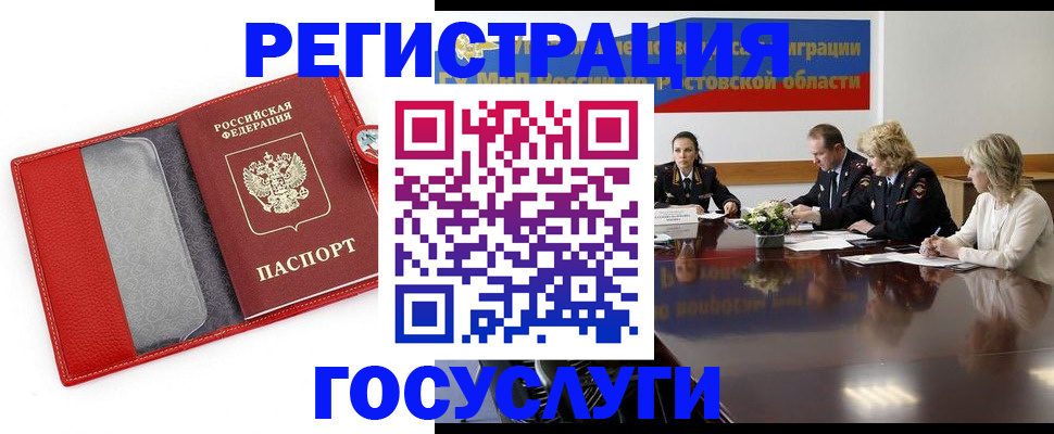 прописка поиск в Салехарде