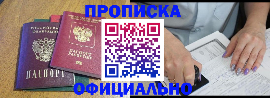 временная регистрация гарантия в Салехарде